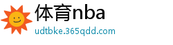 体育nba